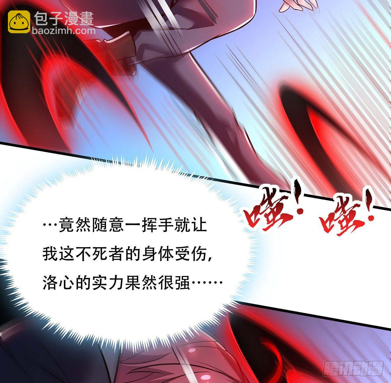 🍵不死神王修仙录 32话 杀手洛心 第48页