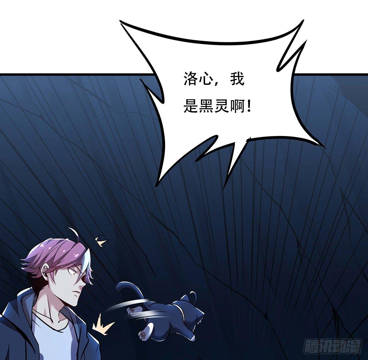 🍵不死神王修仙录 32话 杀手洛心 第9页