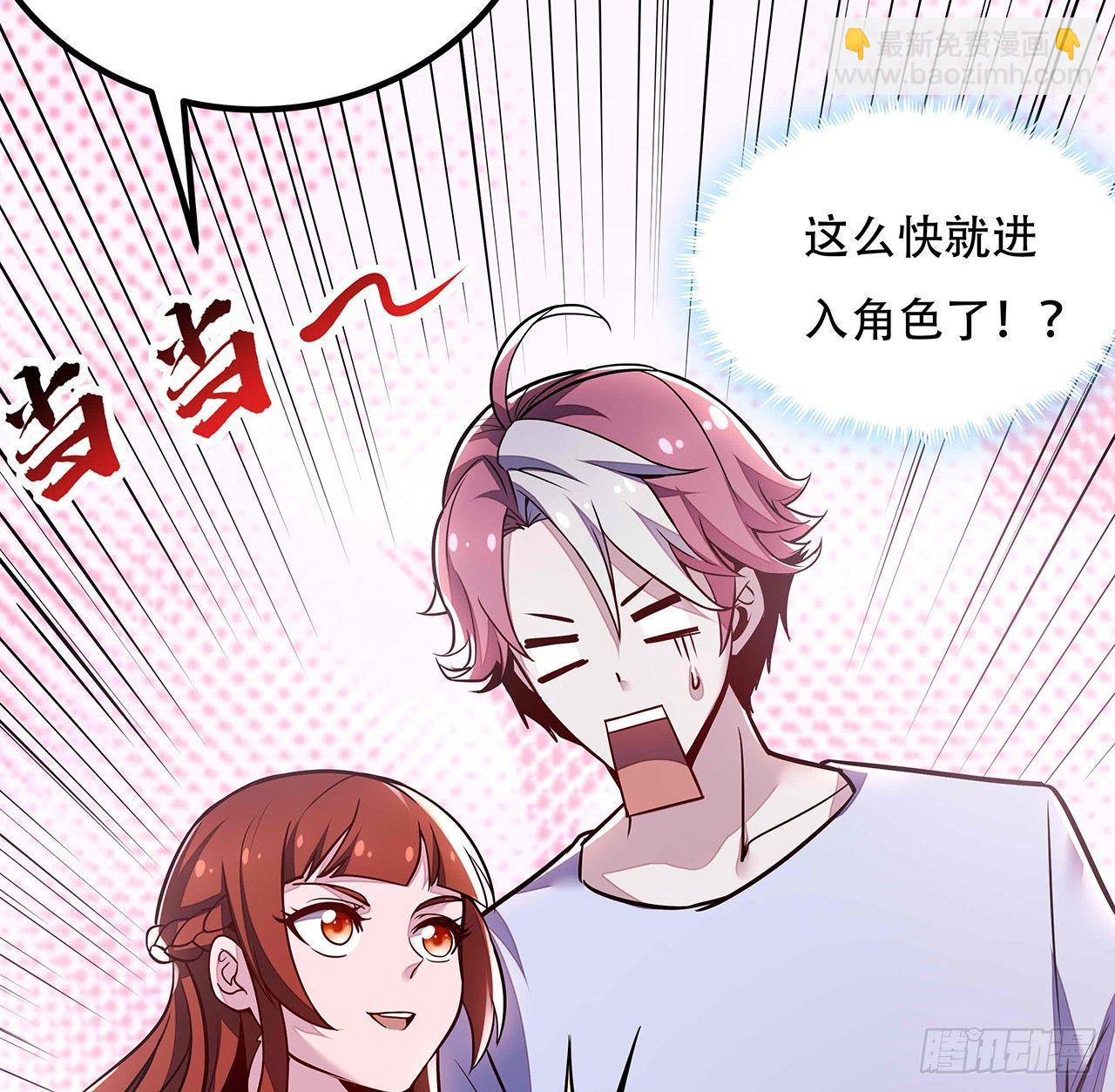 🍵不死神王修仙录 34话 宣誓主权？ 第11页