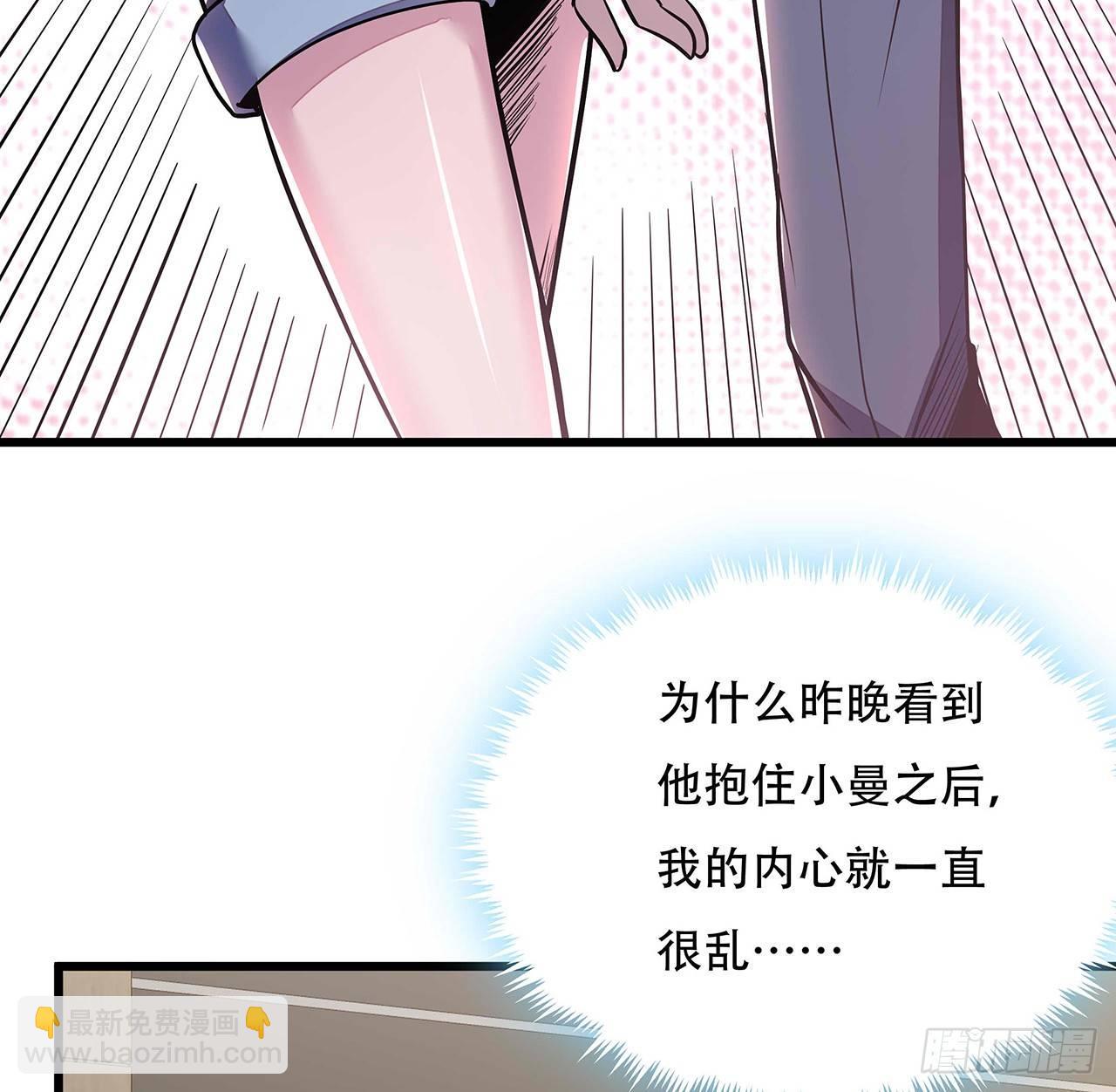 🍵不死神王修仙录 34话 宣誓主权？ 第13页