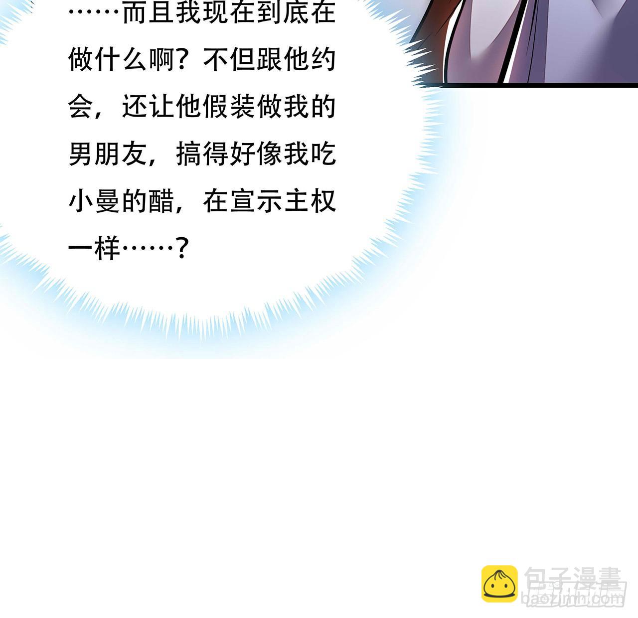 🍵不死神王修仙录 34话 宣誓主权？ 第15页