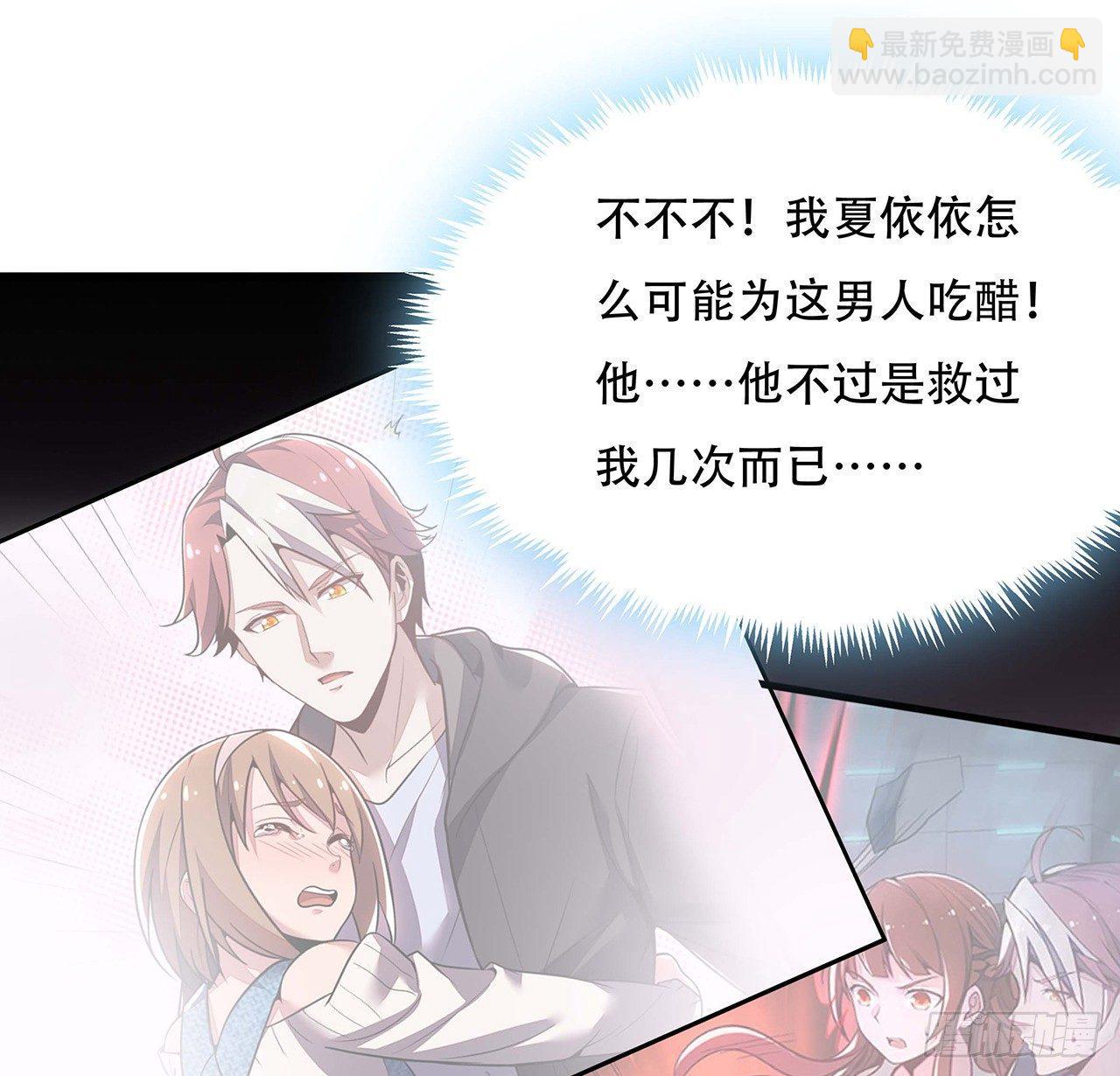 🍵不死神王修仙录 34话 宣誓主权？ 第16页
