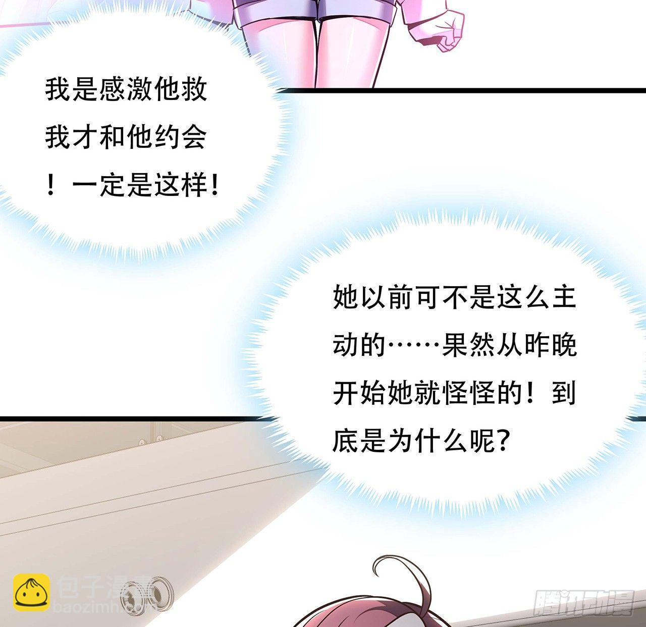 🍵不死神王修仙录 34话 宣誓主权？ 第18页