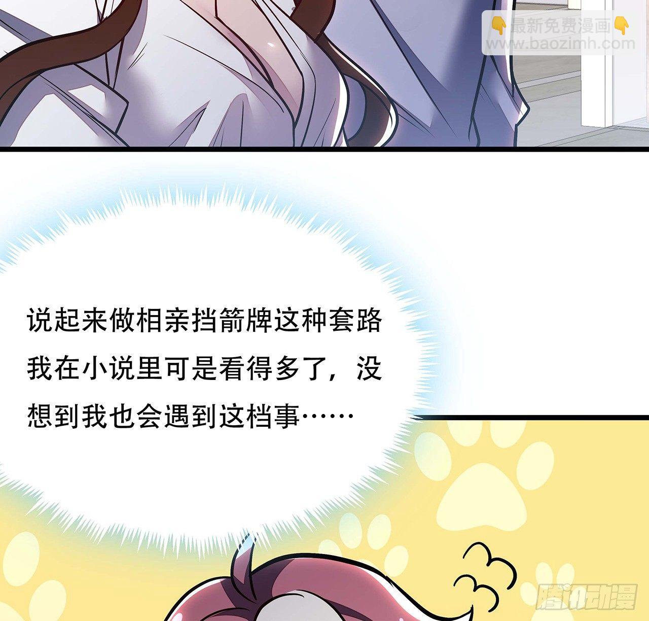 🍵不死神王修仙录 34话 宣誓主权？ 第20页