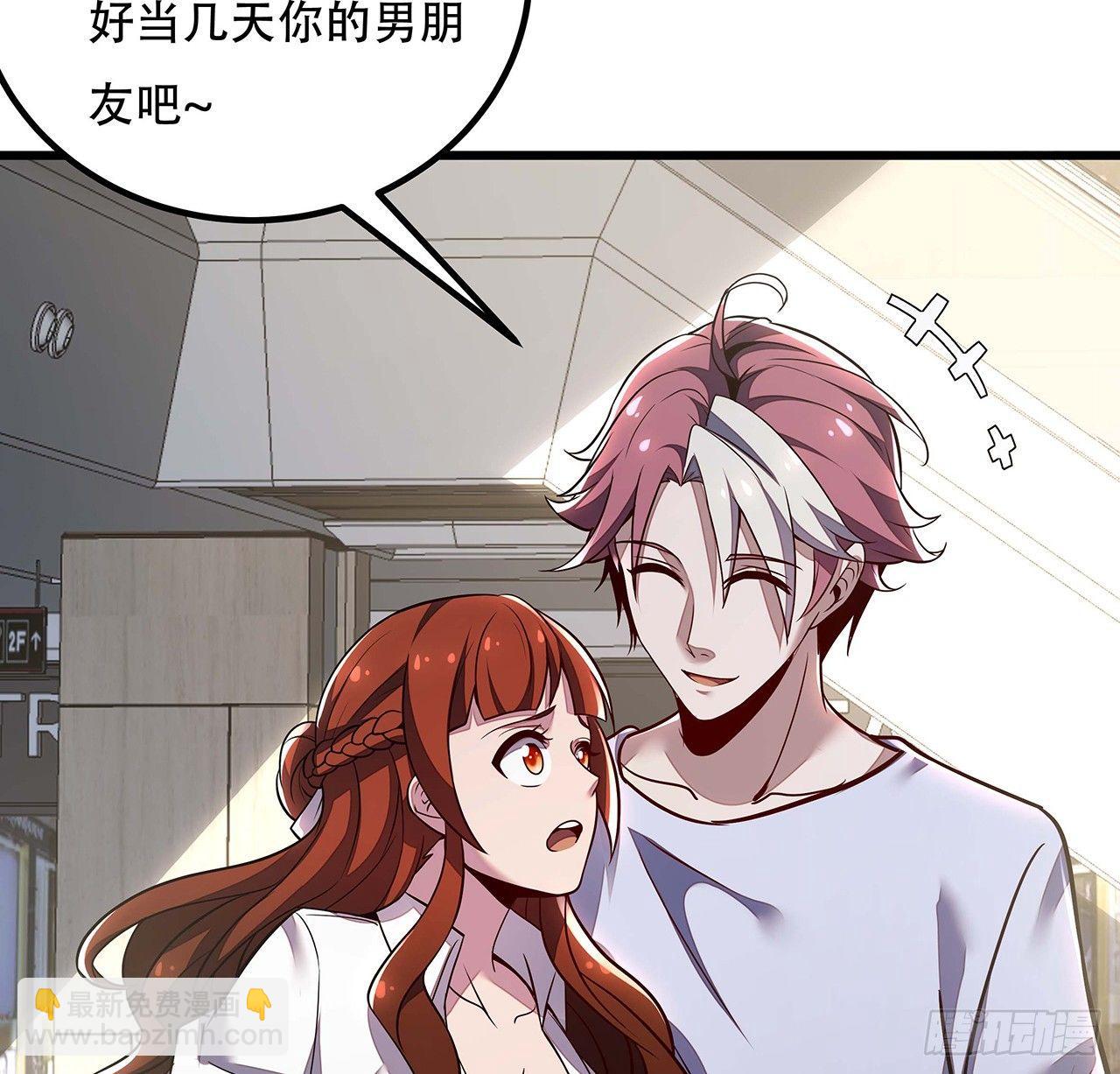 🍵不死神王修仙录 34话 宣誓主权？ 第22页