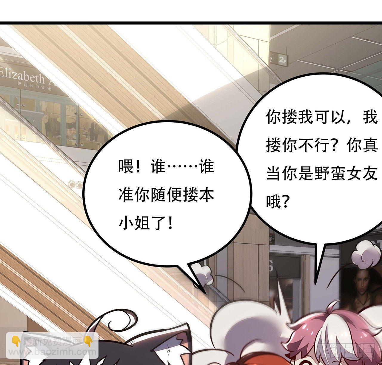 🍵不死神王修仙录 34话 宣誓主权？ 第24页