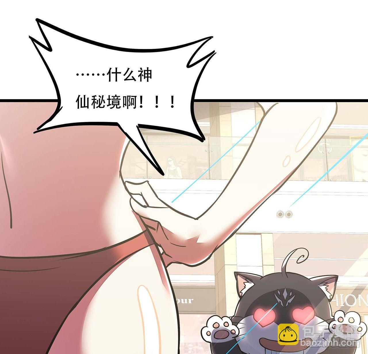 🍵不死神王修仙录 34话 宣誓主权？ 第28页