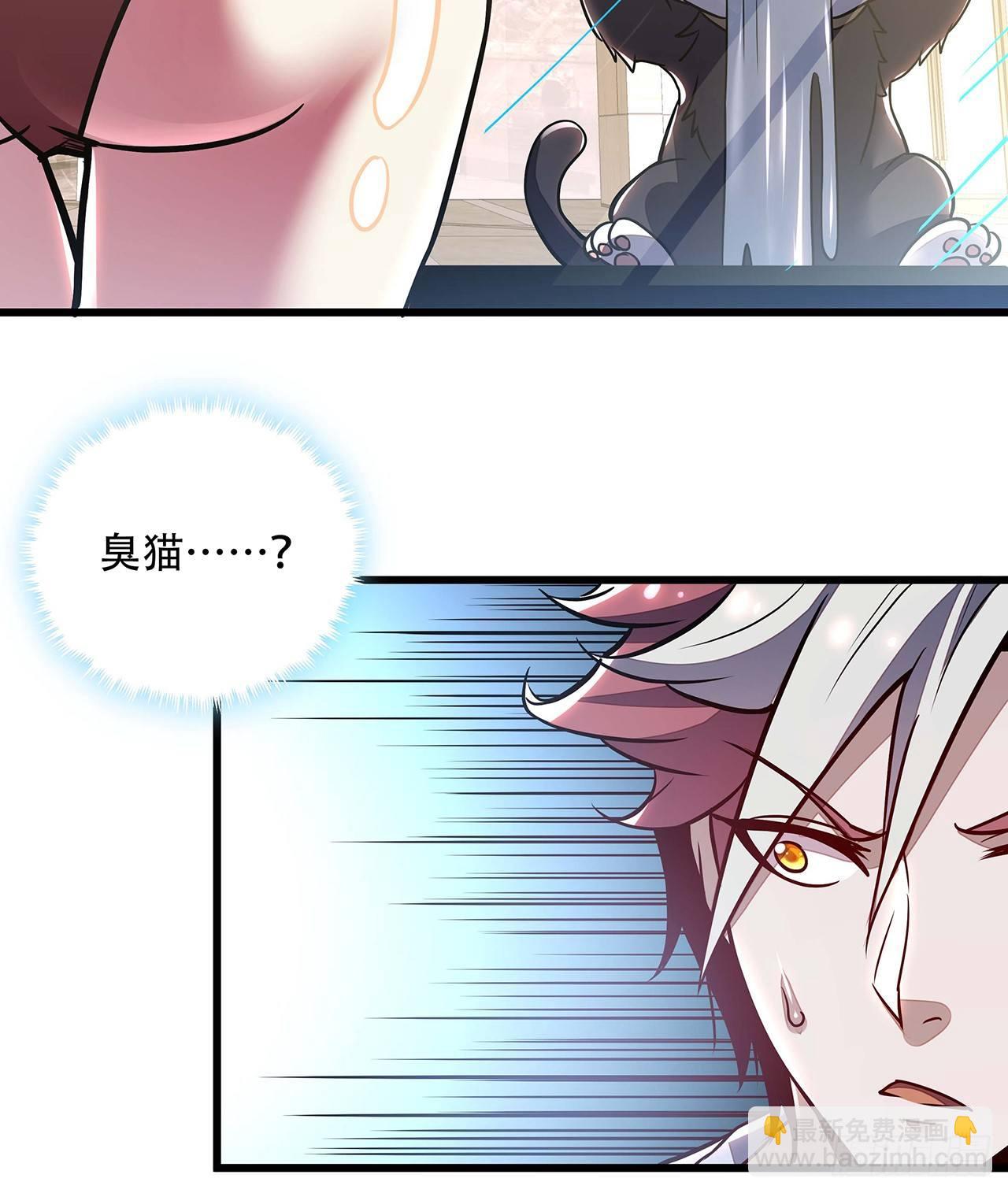 🍵不死神王修仙录 34话 宣誓主权？ 第29页
