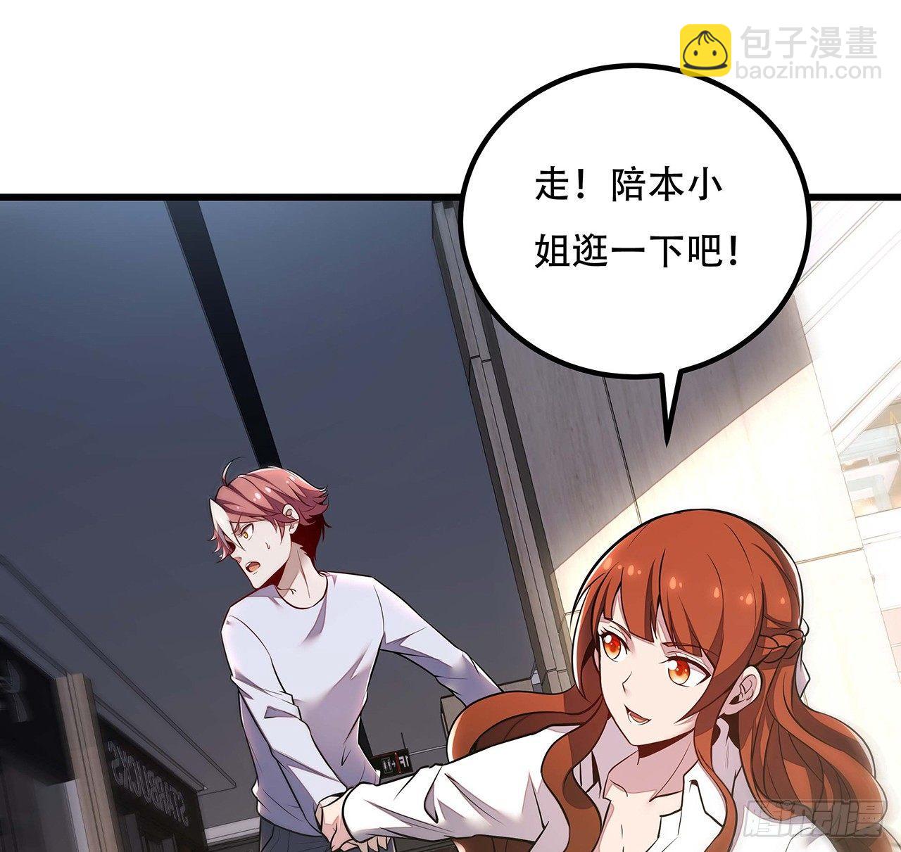 🍵不死神王修仙录 34话 宣誓主权？ 第30页