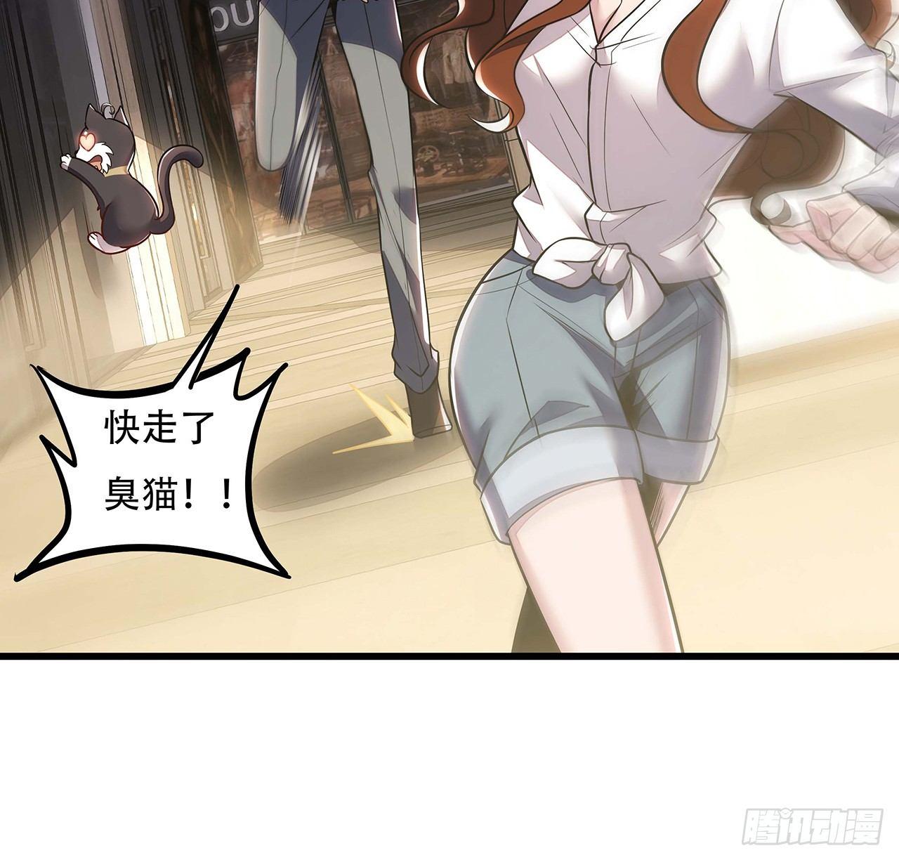 🍵不死神王修仙录 34话 宣誓主权？ 第31页
