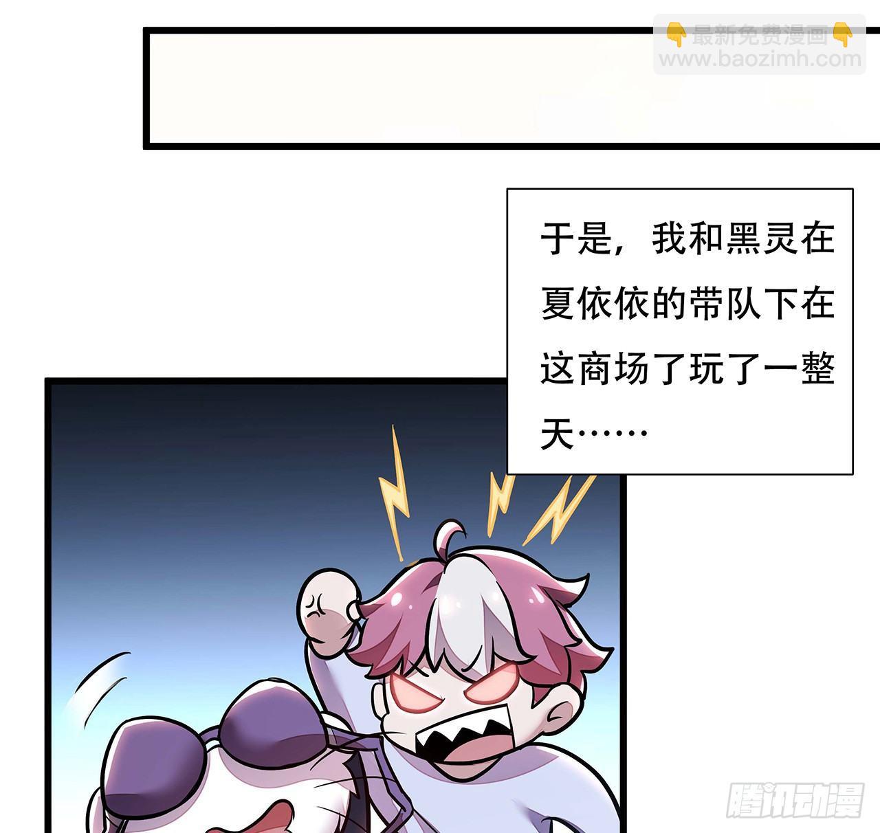 🍵不死神王修仙录 34话 宣誓主权？ 第32页
