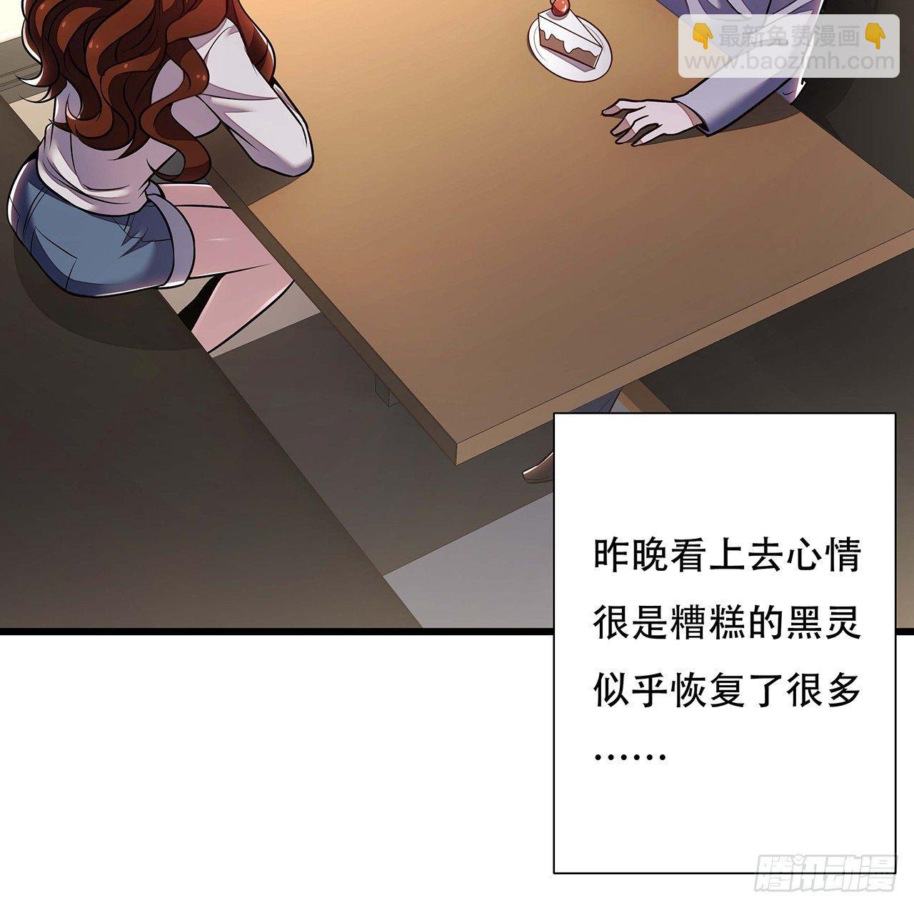 🍵不死神王修仙录 34话 宣誓主权？ 第37页