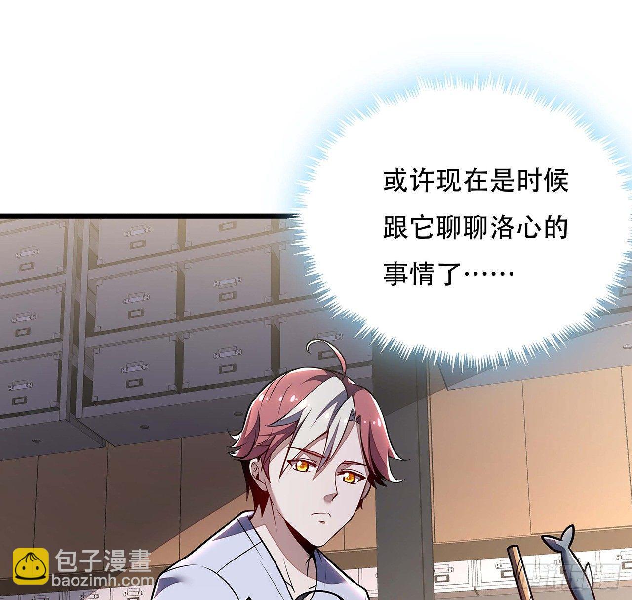 🍵不死神王修仙录 34话 宣誓主权？ 第38页