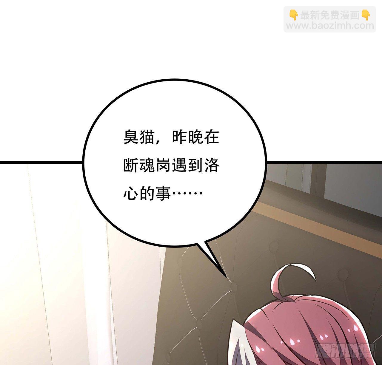 🍵不死神王修仙录 34话 宣誓主权？ 第40页