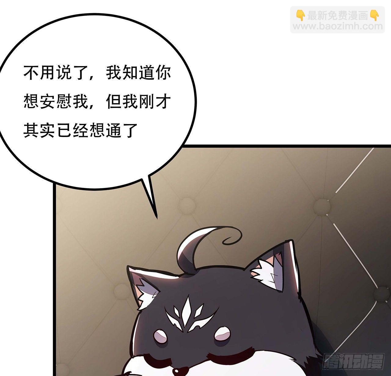 🍵不死神王修仙录 34话 宣誓主权？ 第42页