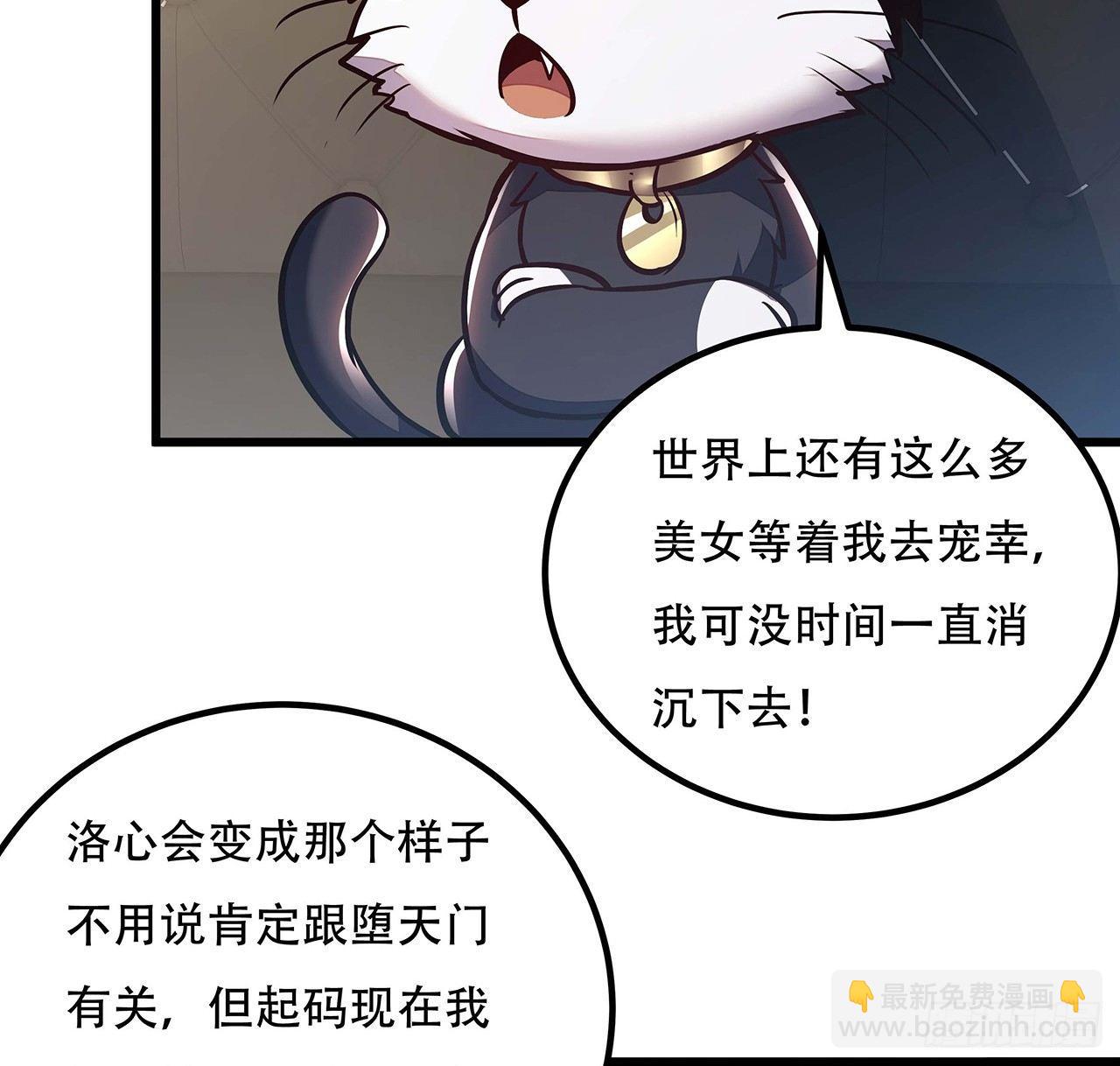🍵不死神王修仙录 34话 宣誓主权？ 第43页