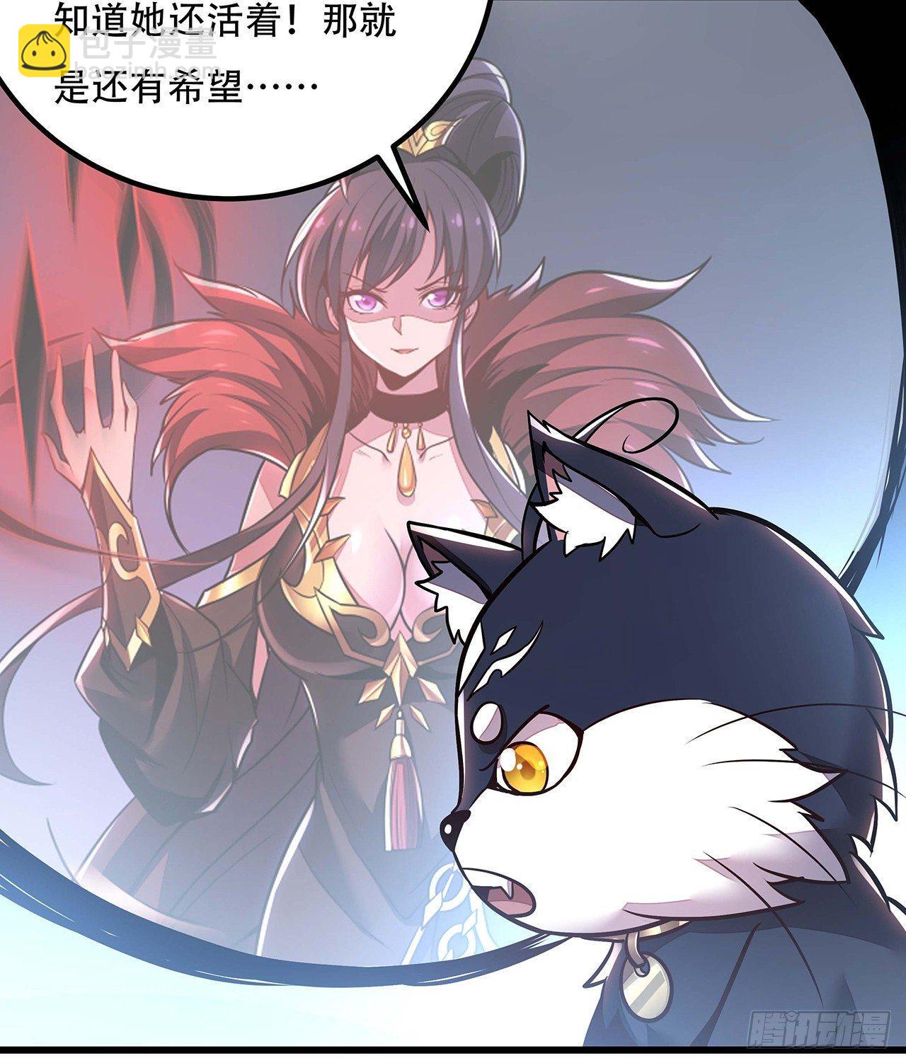 🍵不死神王修仙录 34话 宣誓主权？ 第44页