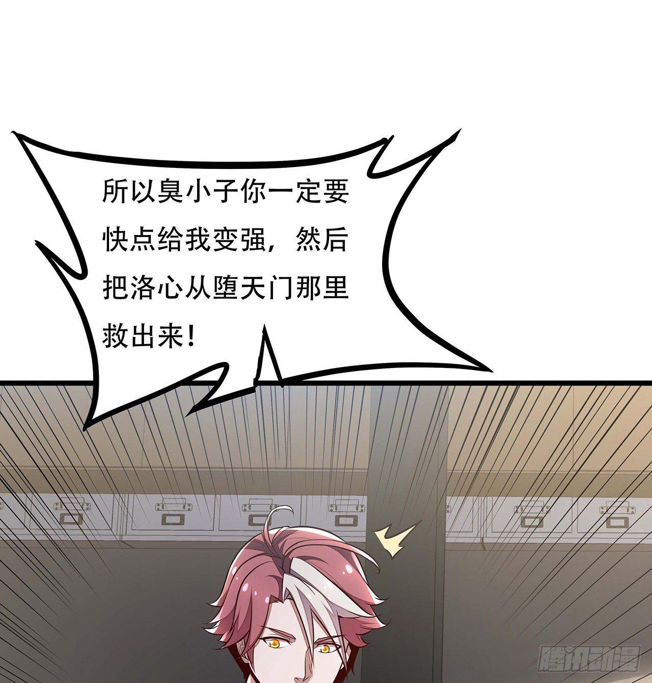 🍵不死神王修仙录 34话 宣誓主权？ 第45页