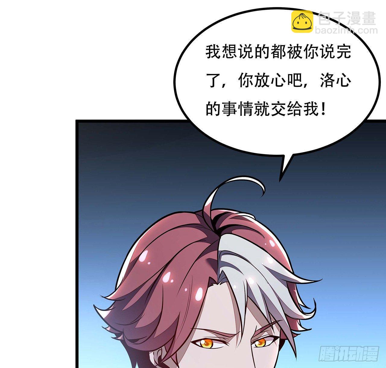 🍵不死神王修仙录 34话 宣誓主权？ 第47页
