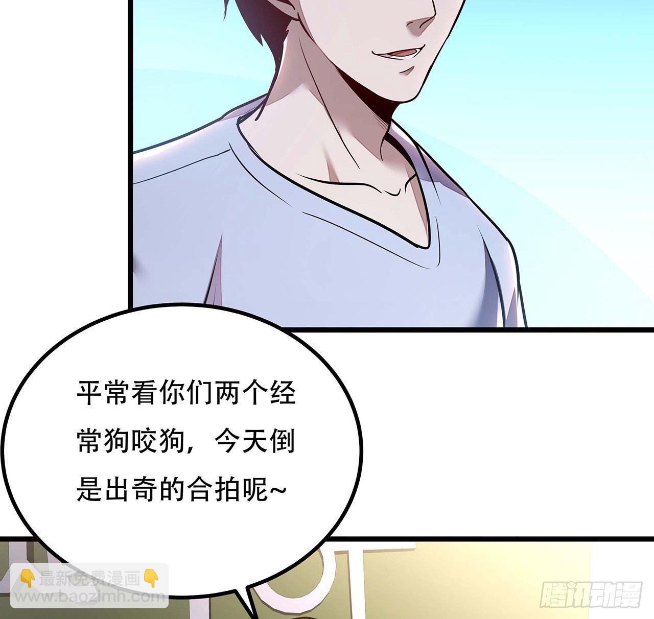 🍵不死神王修仙录 34话 宣誓主权？ 第48页