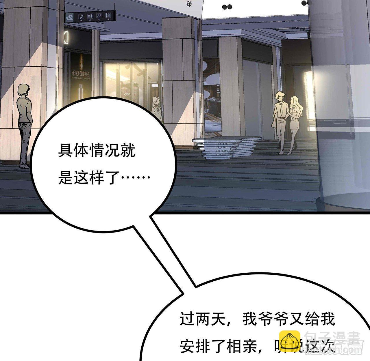 🍵不死神王修仙录 34话 宣誓主权？ 第5页