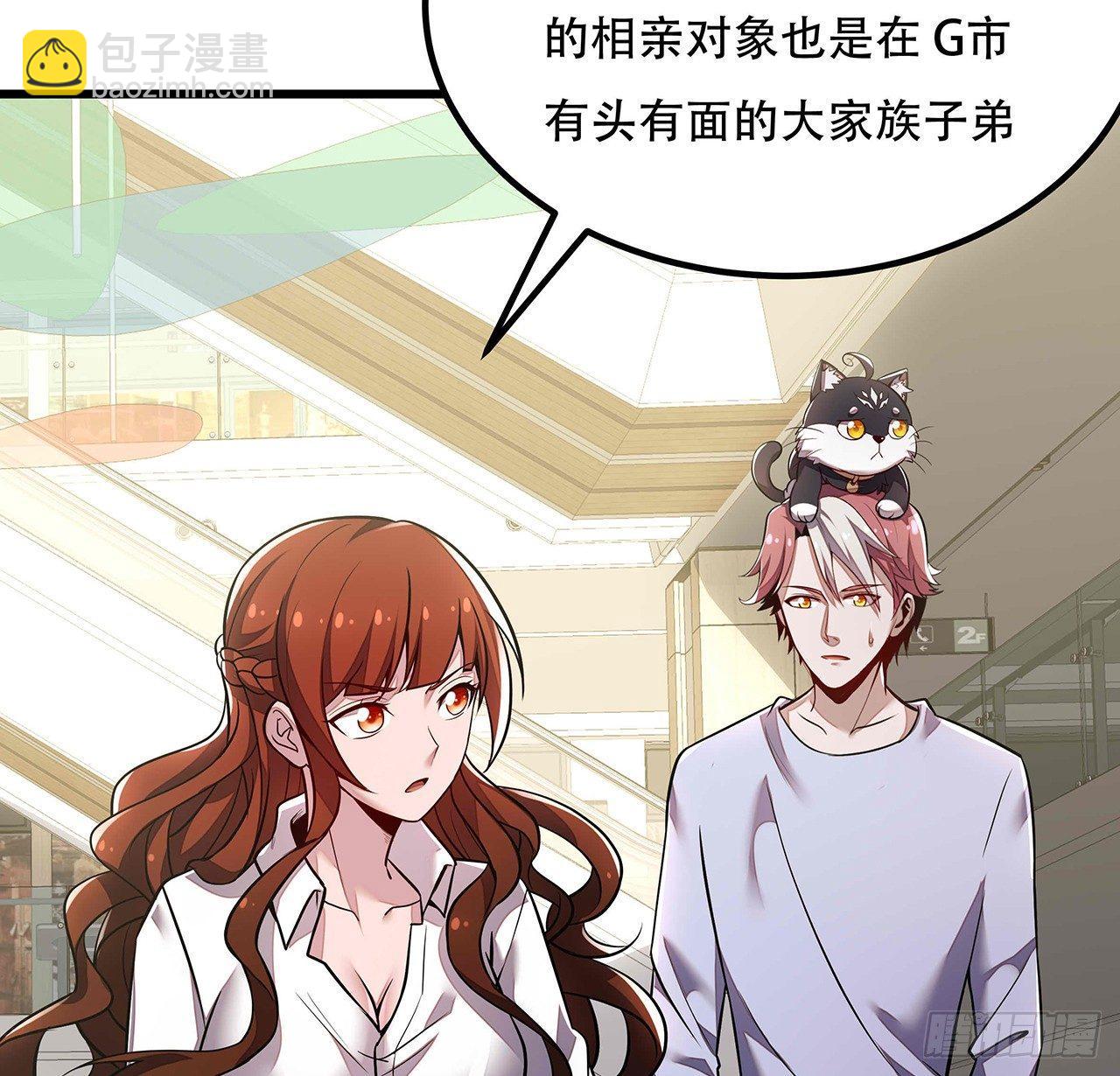 🍵不死神王修仙录 34话 宣誓主权？ 第6页
