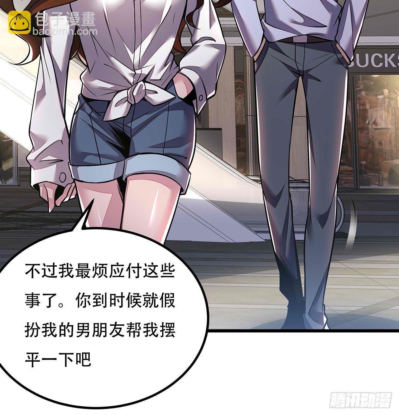 🍵不死神王修仙录 34话 宣誓主权？ 第7页