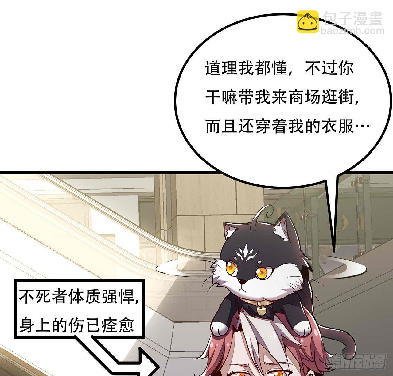🍵不死神王修仙录 34话 宣誓主权？ 第8页