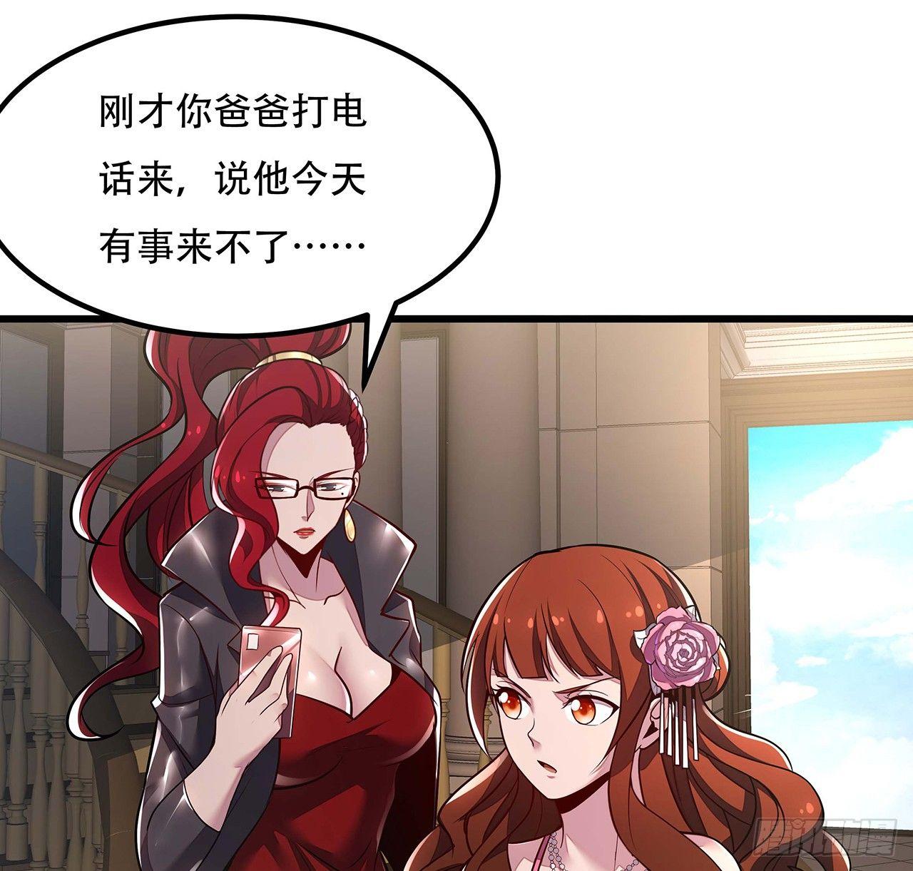 🍵不死神王修仙录 36话 真假鉴定 第15页