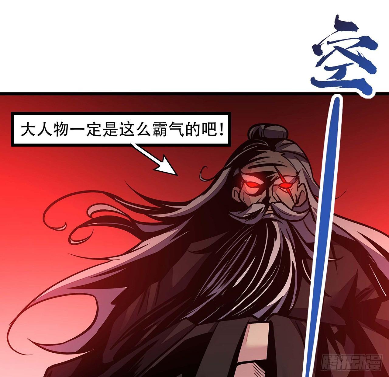 🍵不死神王修仙录 36话 真假鉴定 第19页
