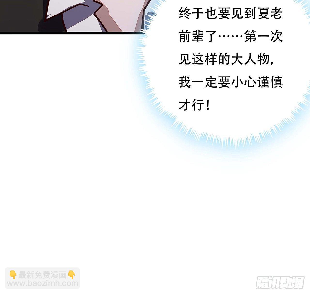 🍵不死神王修仙录 36话 真假鉴定 第21页