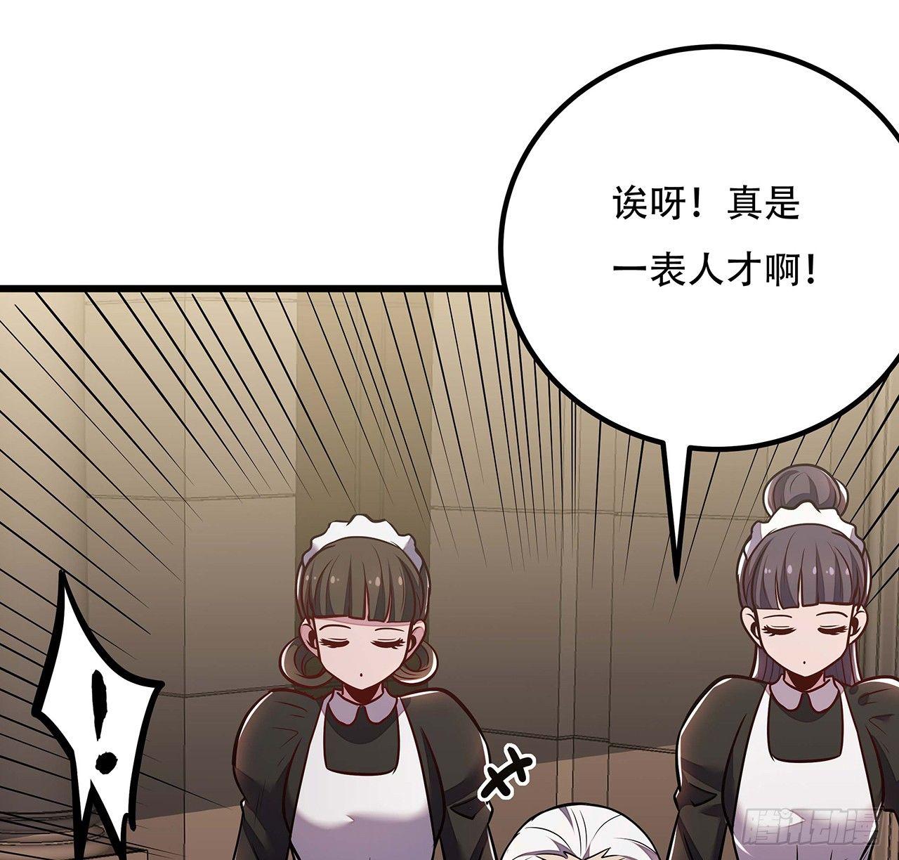 🍵不死神王修仙录 36话 真假鉴定 第24页
