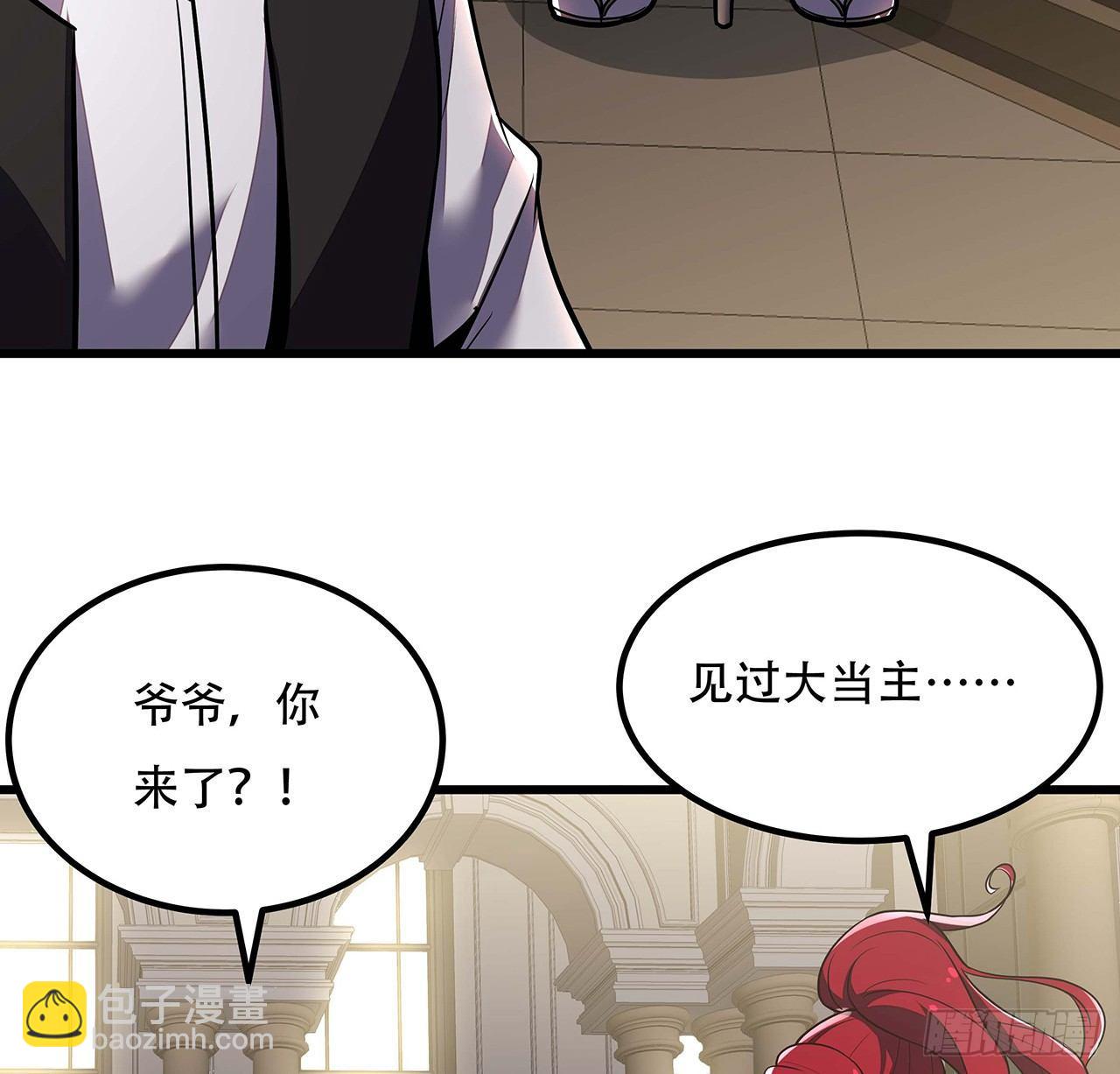 🍵不死神王修仙录 36话 真假鉴定 第26页