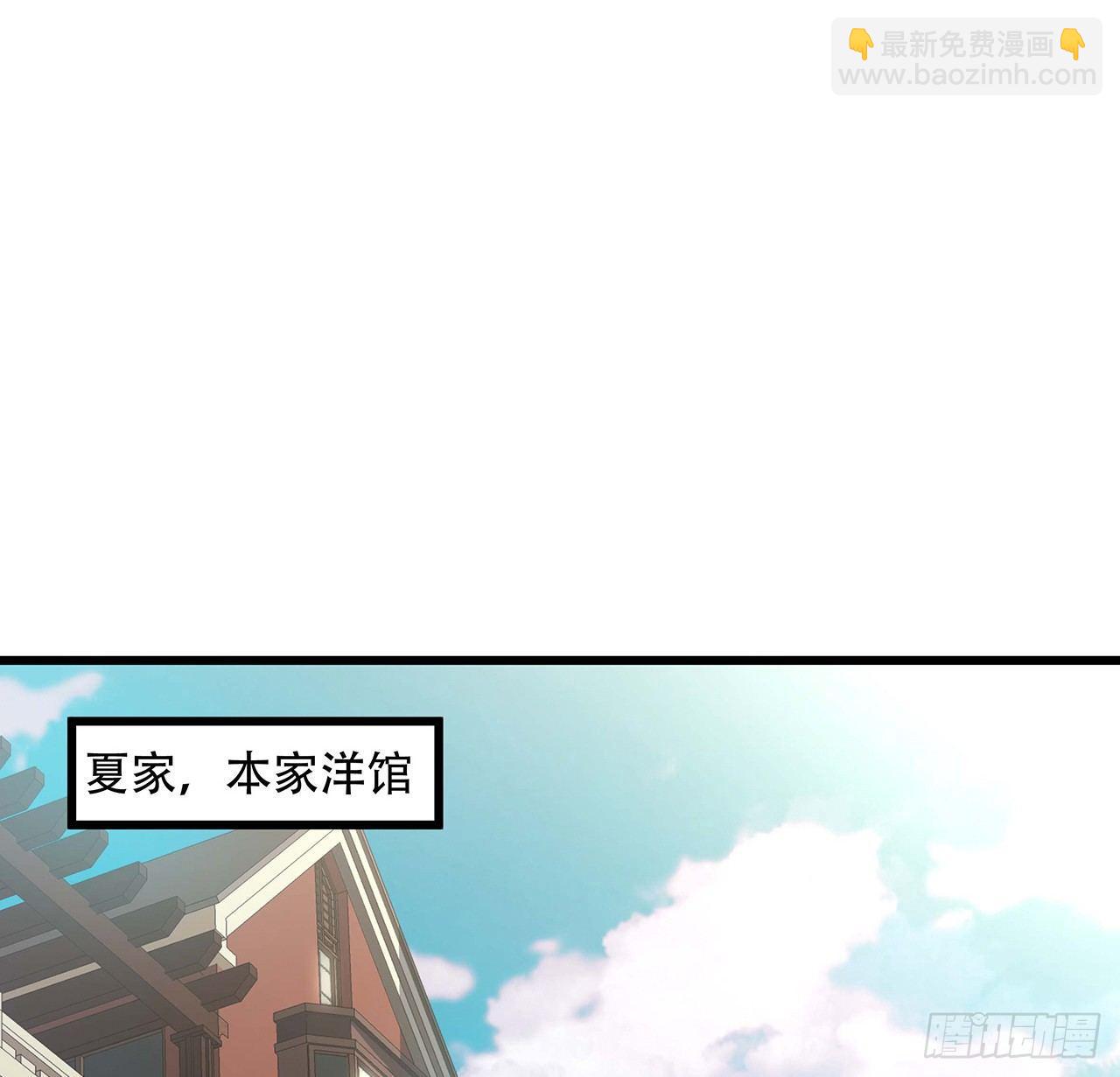 🍵不死神王修仙录 36话 真假鉴定 第3页