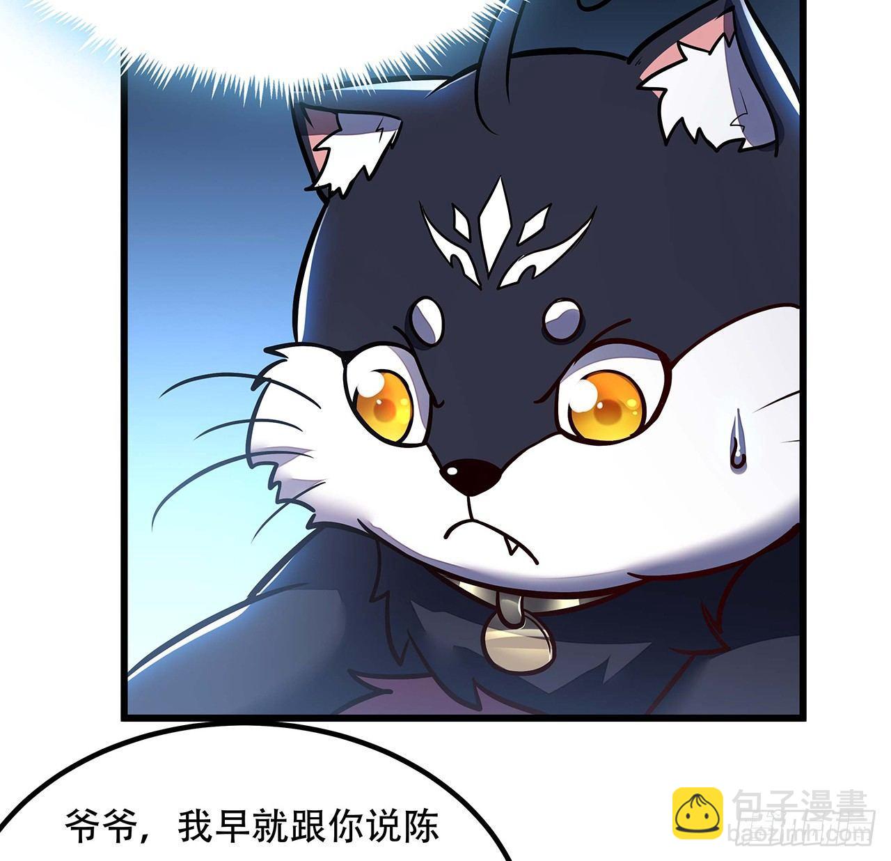 🍵不死神王修仙录 36话 真假鉴定 第30页