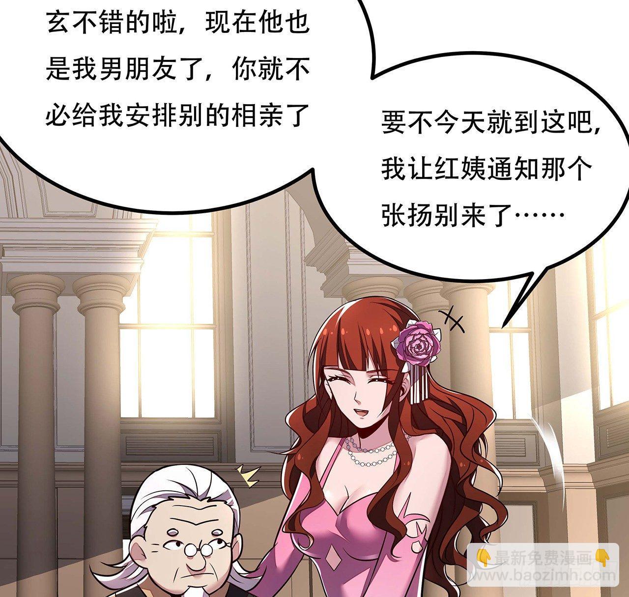 🍵不死神王修仙录 36话 真假鉴定 第31页