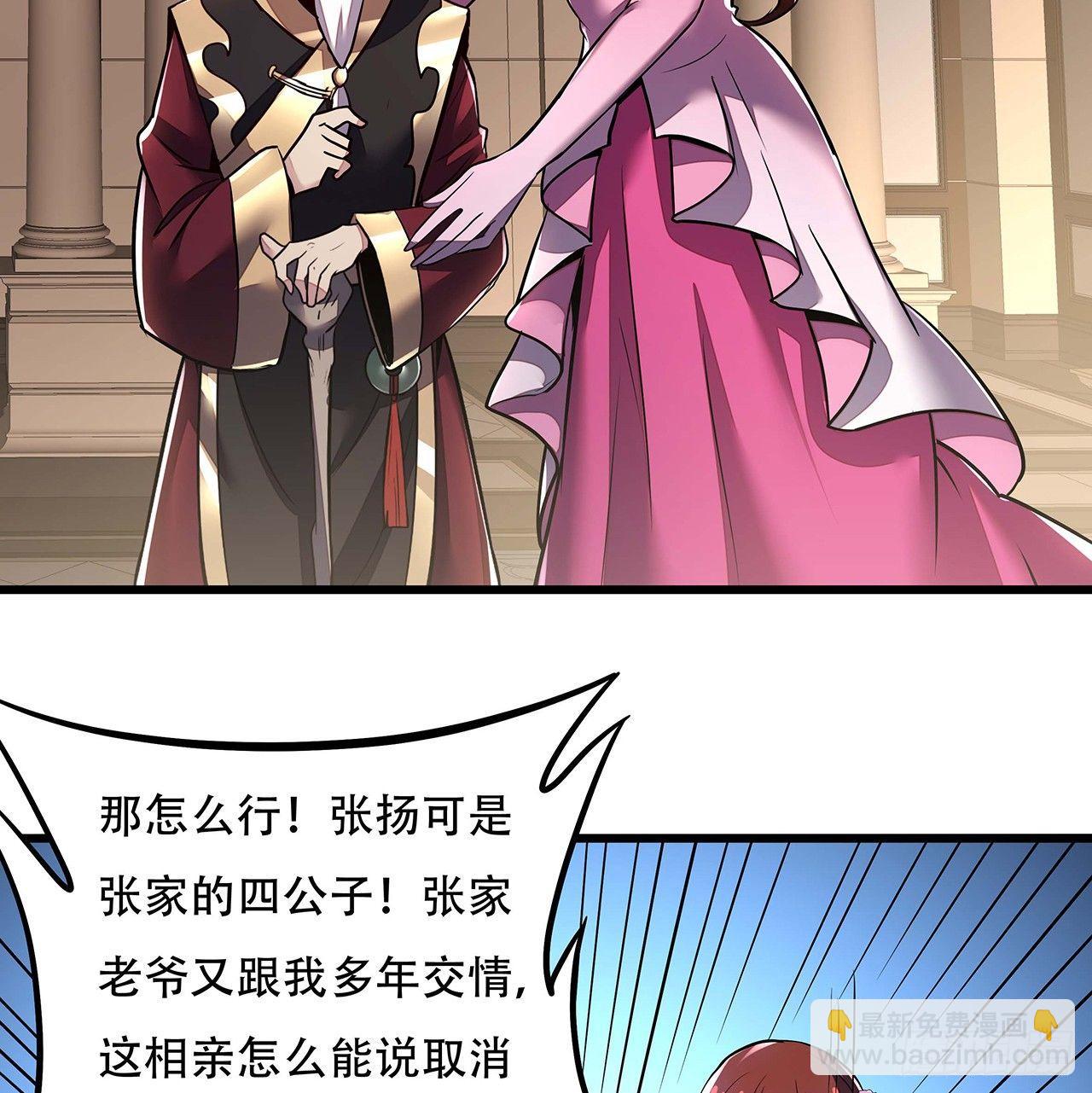 🍵不死神王修仙录 36话 真假鉴定 第32页