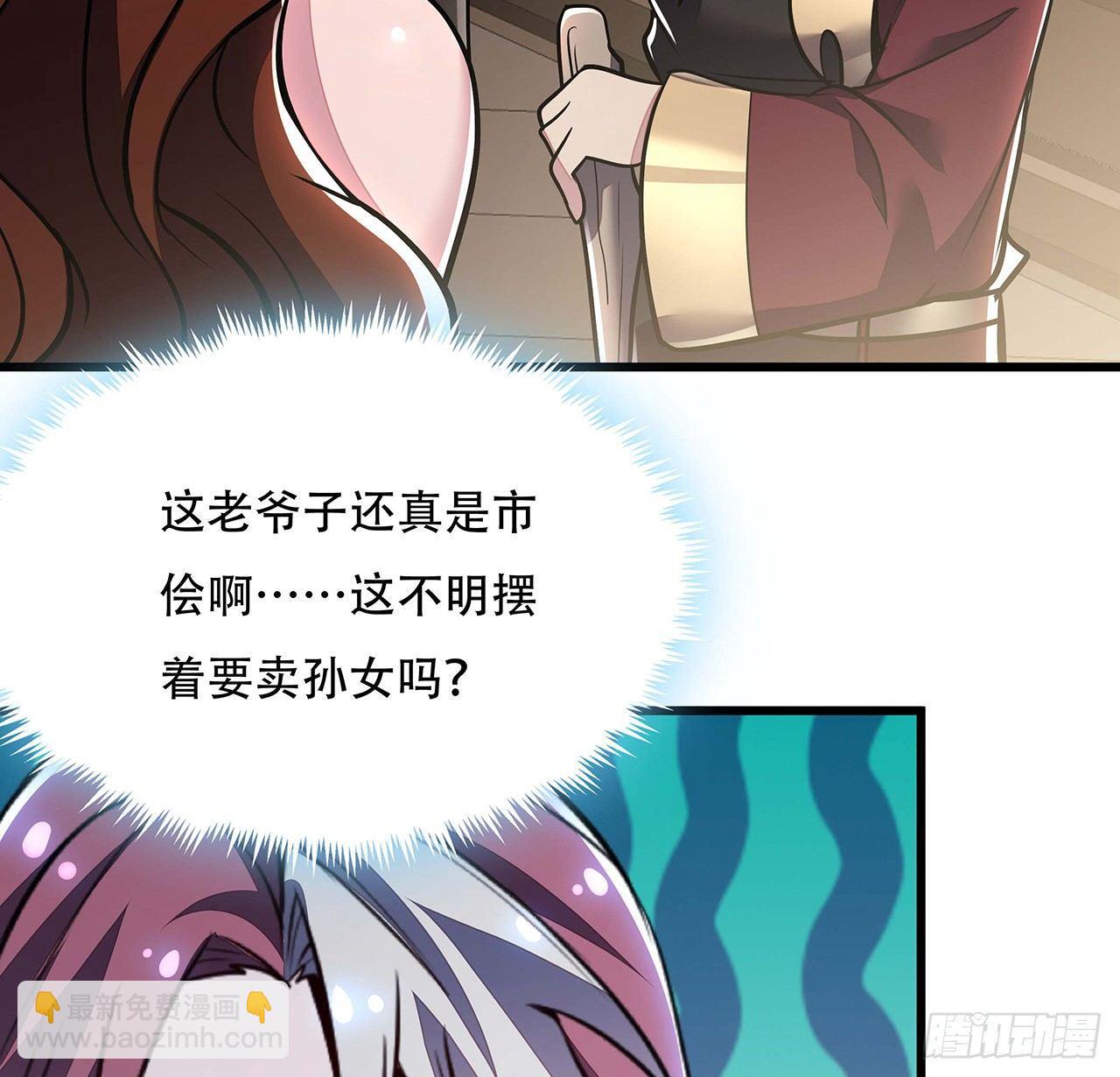 🍵不死神王修仙录 36话 真假鉴定 第36页