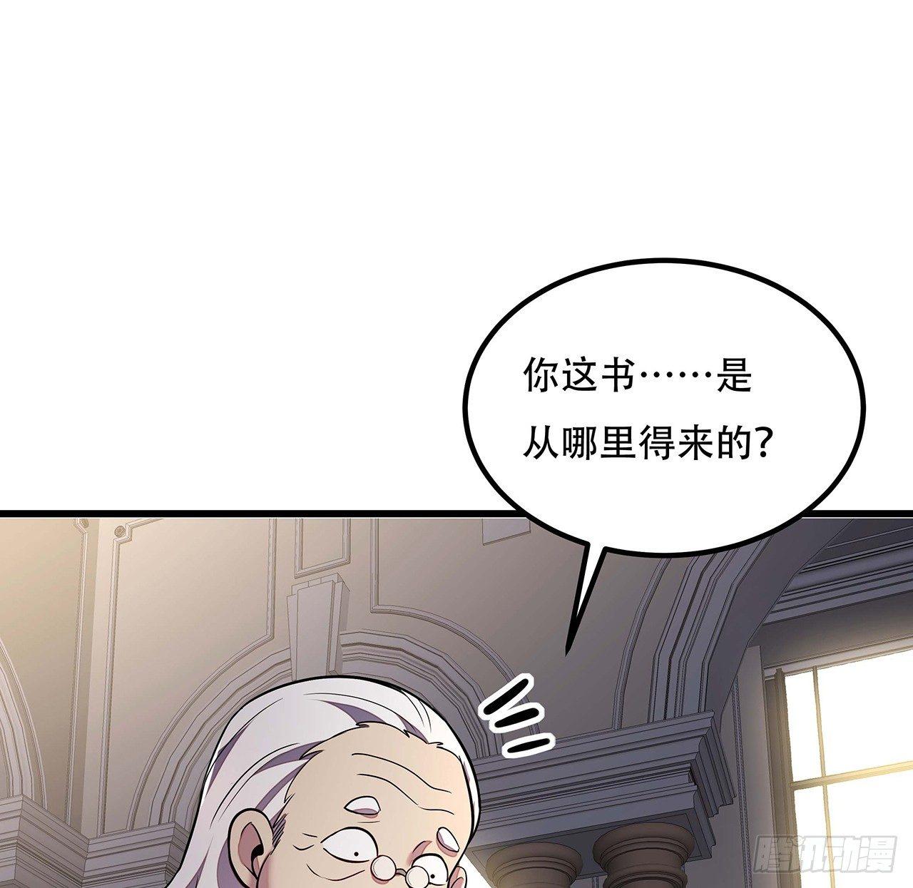 🍵不死神王修仙录 36话 真假鉴定 第41页