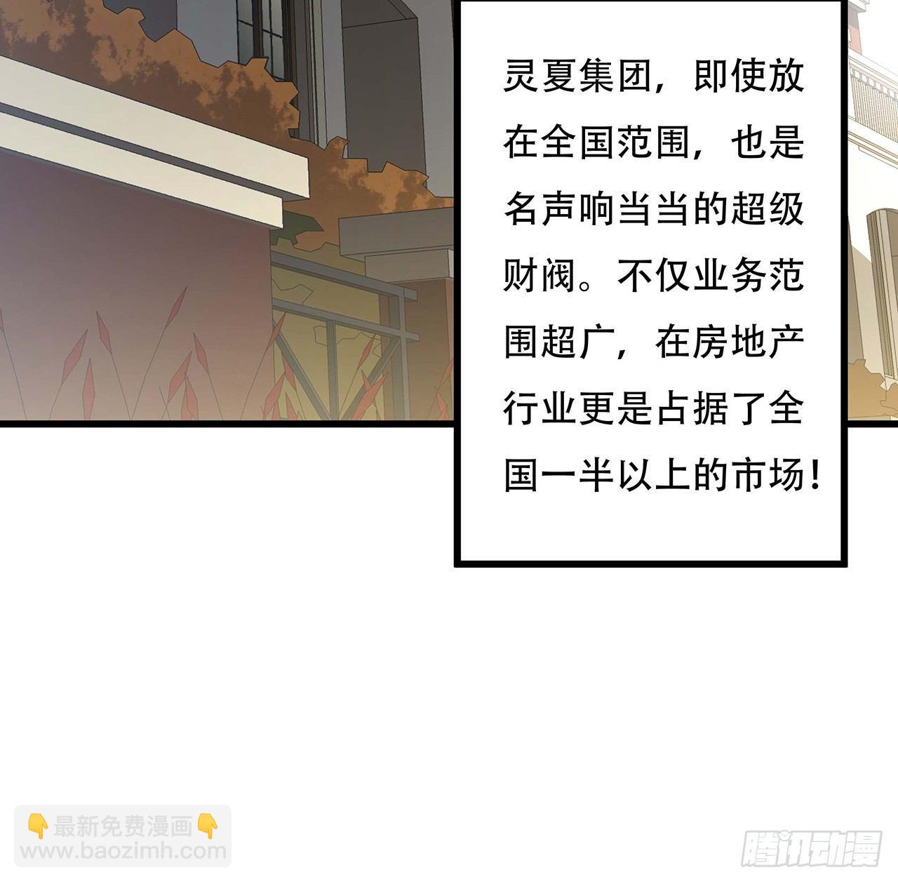 🍵不死神王修仙录 36话 真假鉴定 第5页