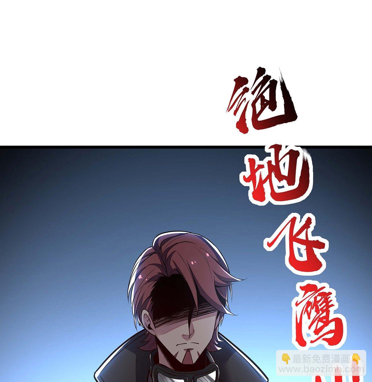 🍵不死神王修仙录 38话 太乙仙冢 第16页