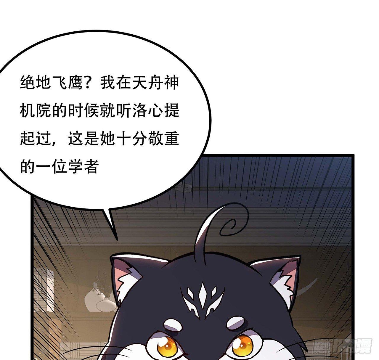 🍵不死神王修仙录 38话 太乙仙冢 第18页