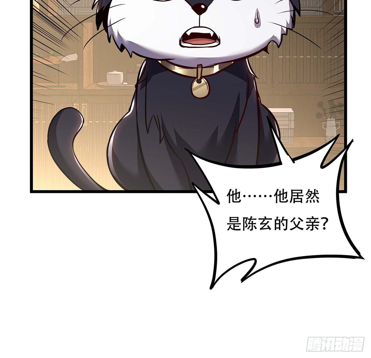 🍵不死神王修仙录 38话 太乙仙冢 第19页