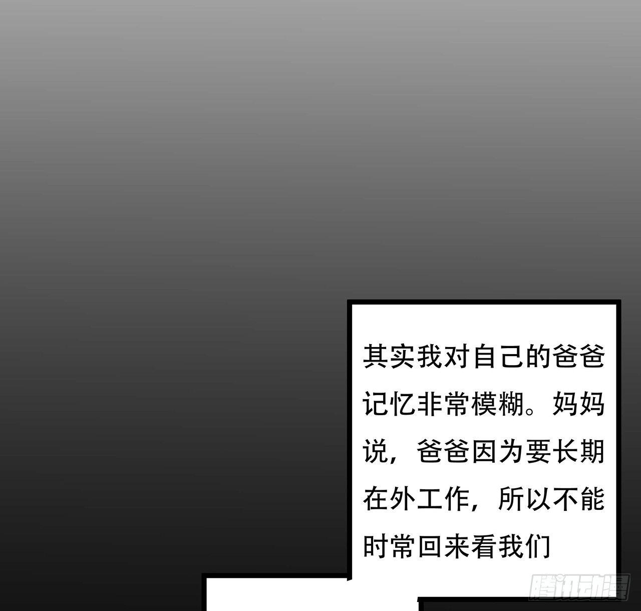 🍵不死神王修仙录 38话 太乙仙冢 第23页