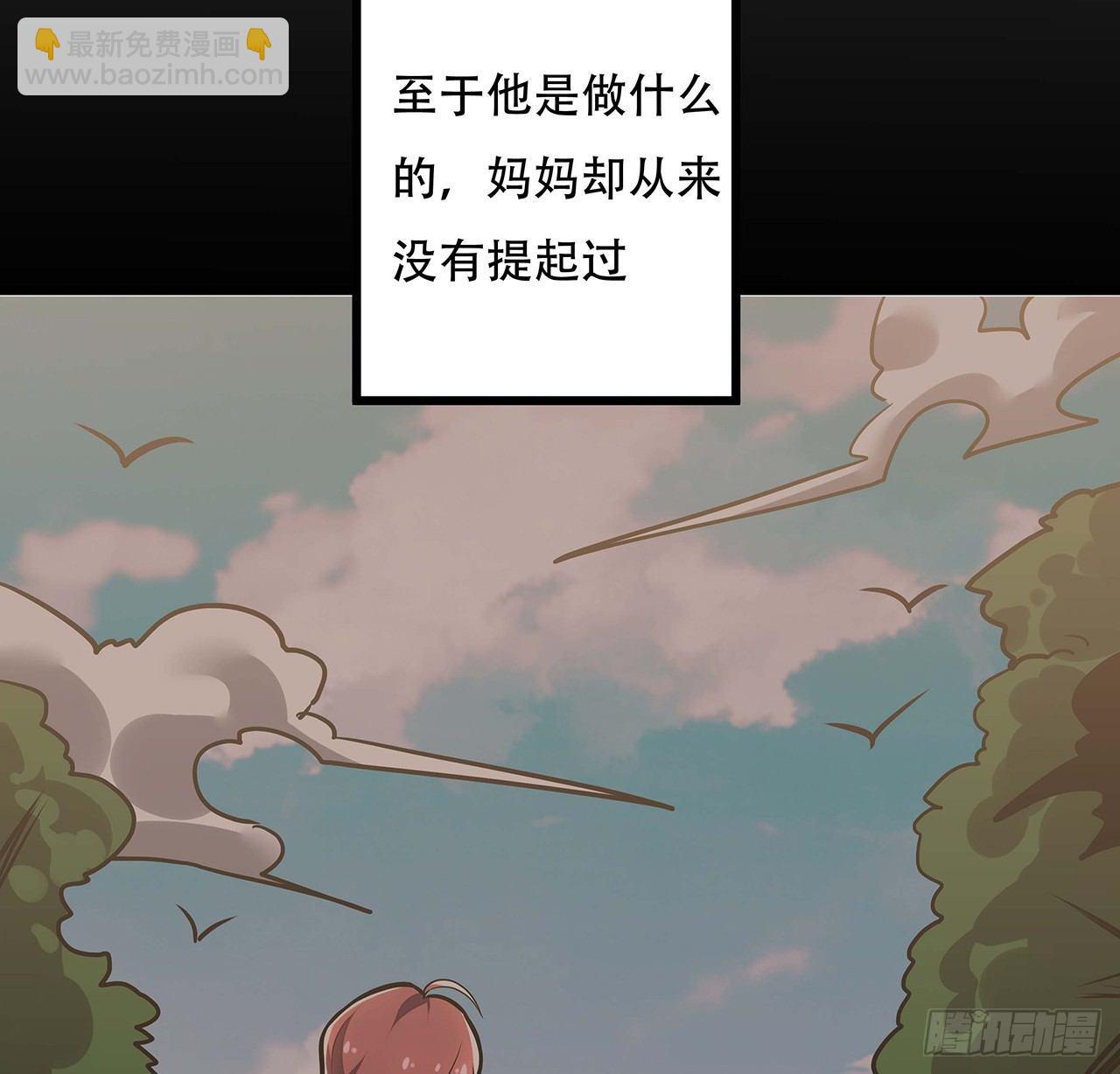 🍵不死神王修仙录 38话 太乙仙冢 第24页
