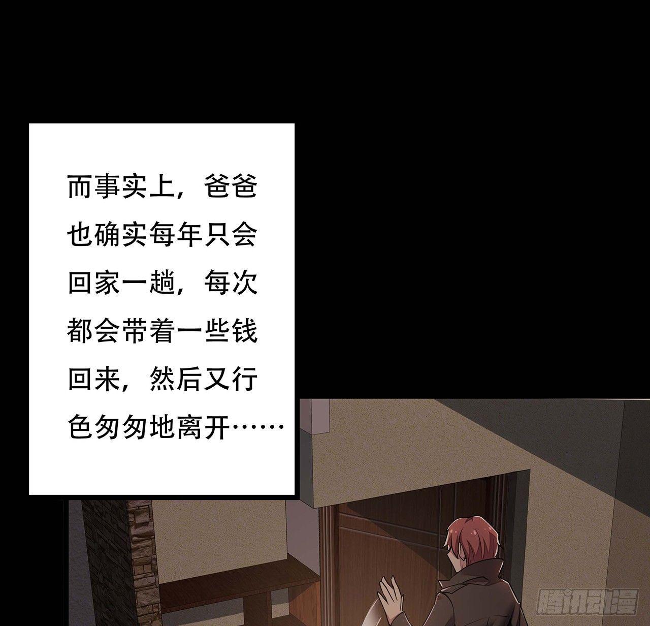 🍵不死神王修仙录 38话 太乙仙冢 第26页