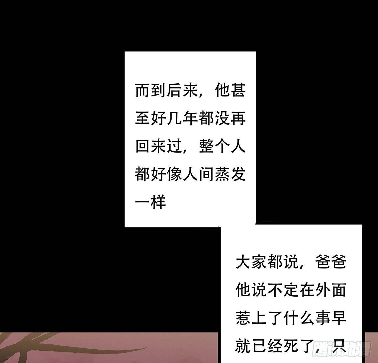 🍵不死神王修仙录 38话 太乙仙冢 第28页