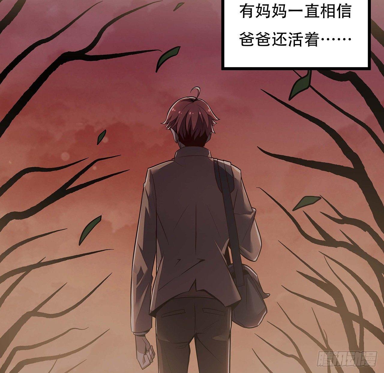 🍵不死神王修仙录 38话 太乙仙冢 第29页