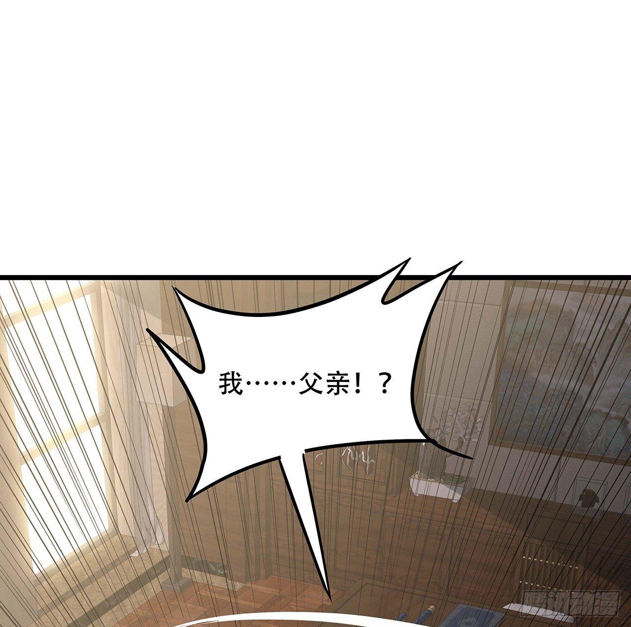 🍵不死神王修仙录 38话 太乙仙冢 第3页