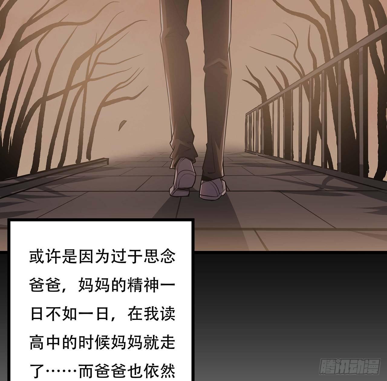 🍵不死神王修仙录 38话 太乙仙冢 第30页